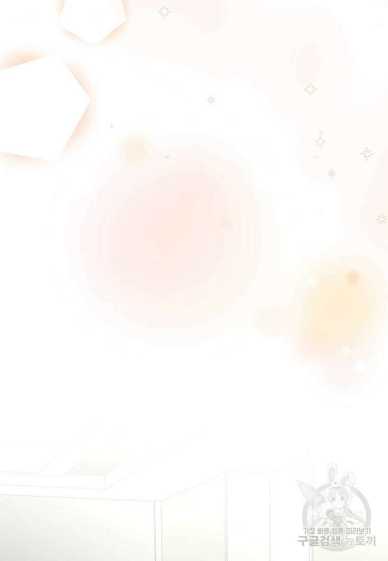 나의 보스와 정글에서 42화 65