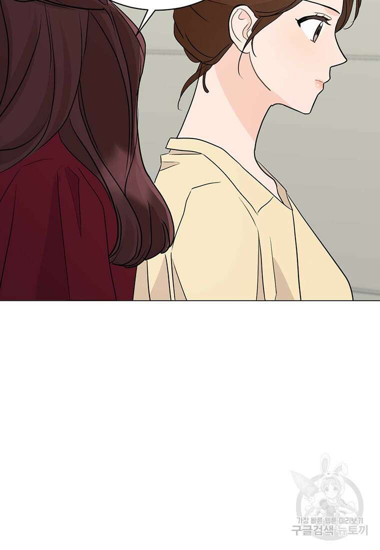 나의 보스와 정글에서 42화 74