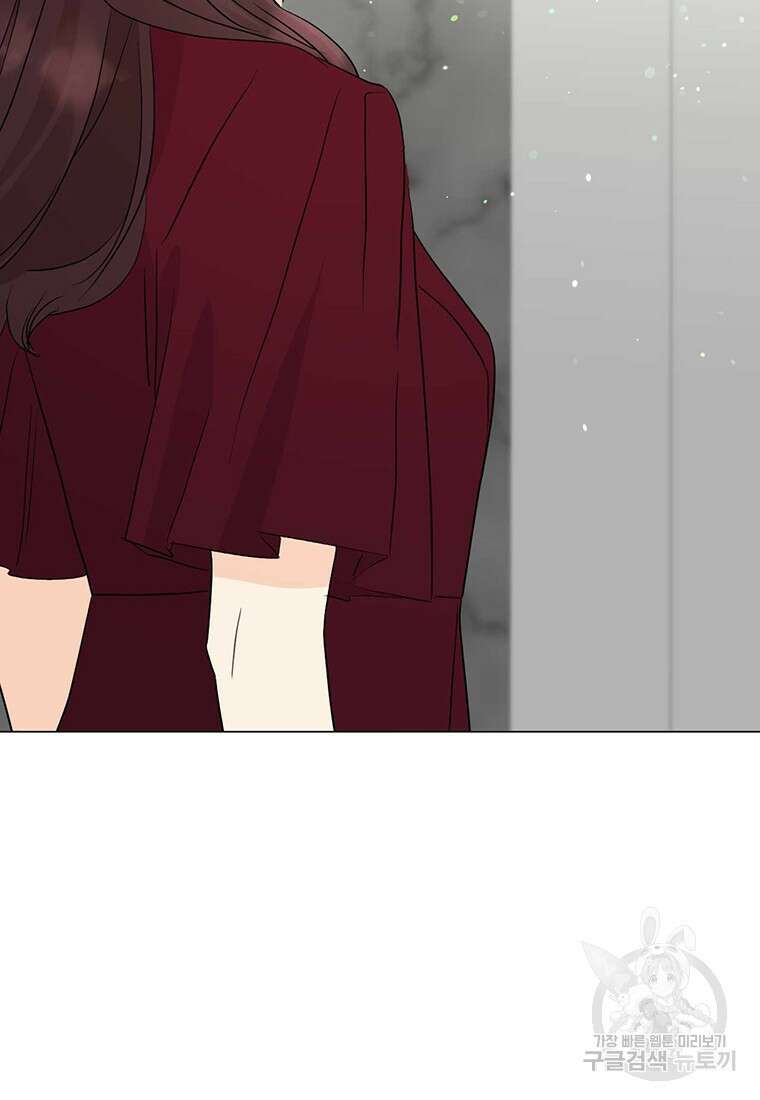 나의 보스와 정글에서 42화 76
