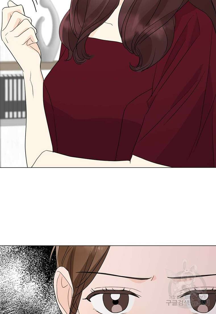 나의 보스와 정글에서 42화 85