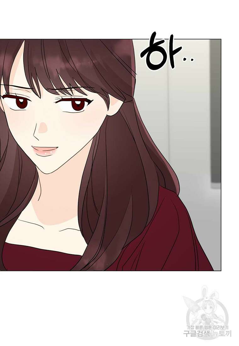 나의 보스와 정글에서 42화 91