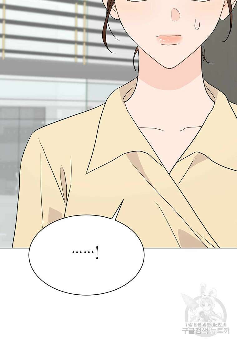 나의 보스와 정글에서 42화 93