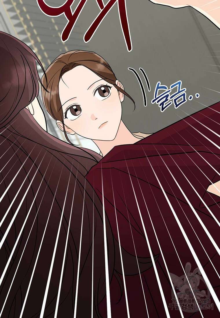 나의 보스와 정글에서 42화 105