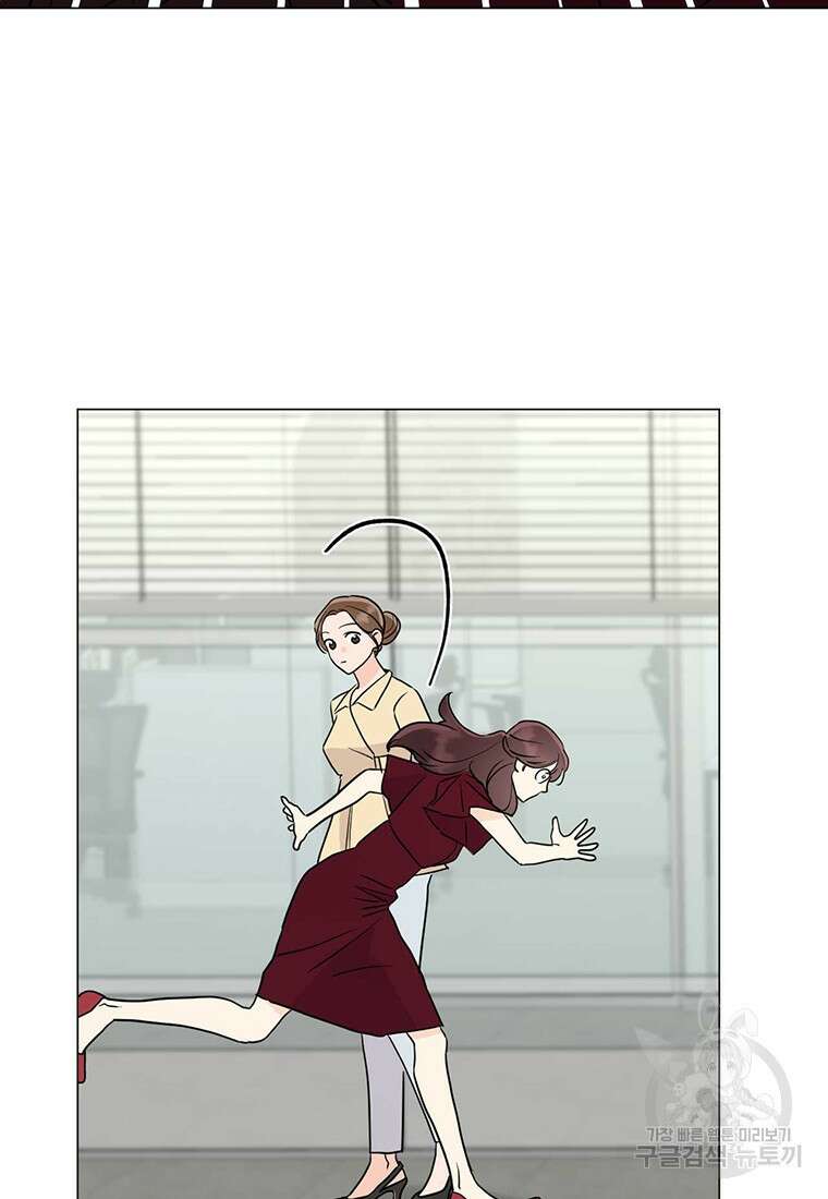 나의 보스와 정글에서 42화 106