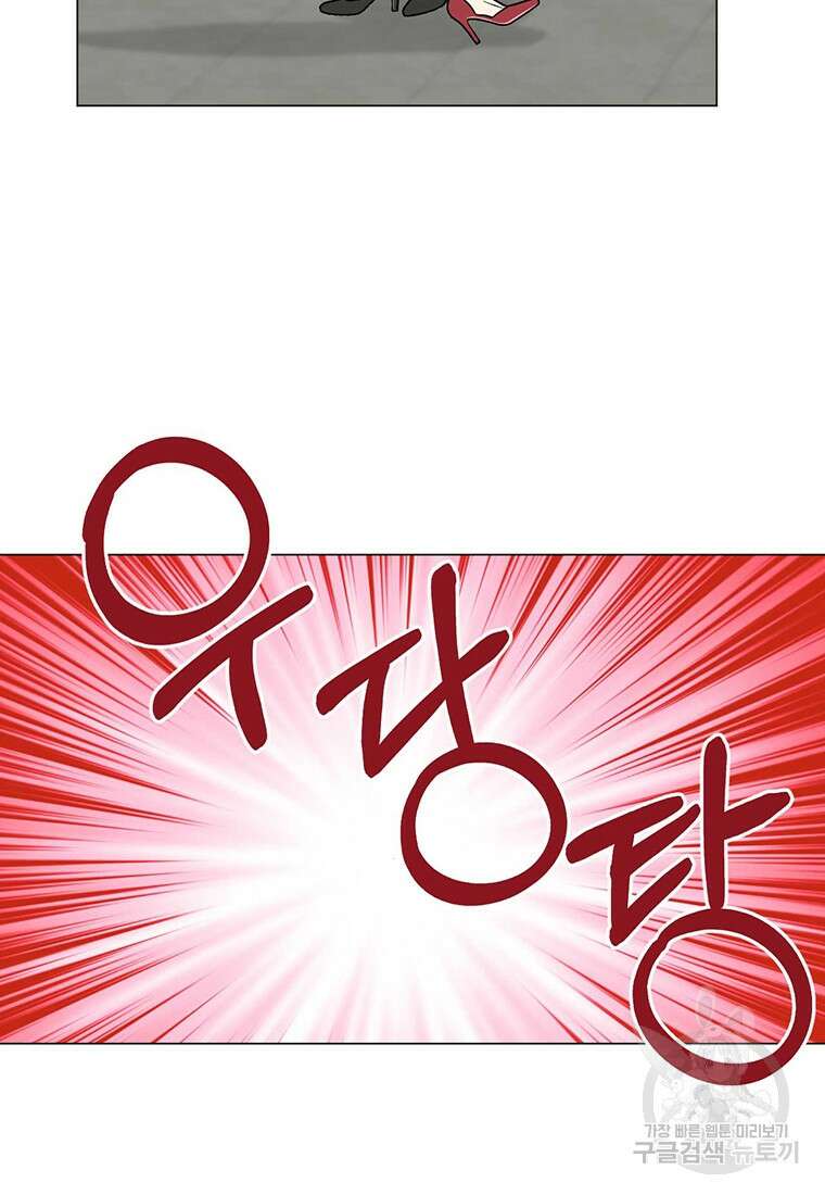 나의 보스와 정글에서 42화 107