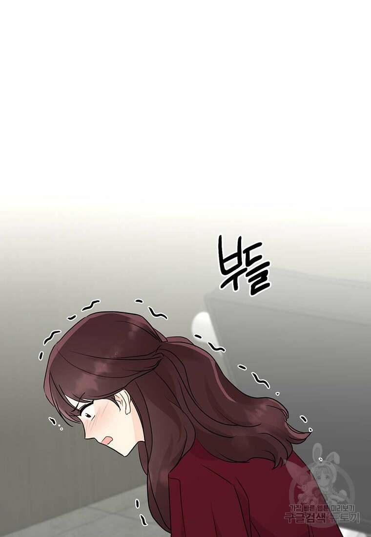 나의 보스와 정글에서 42화 108