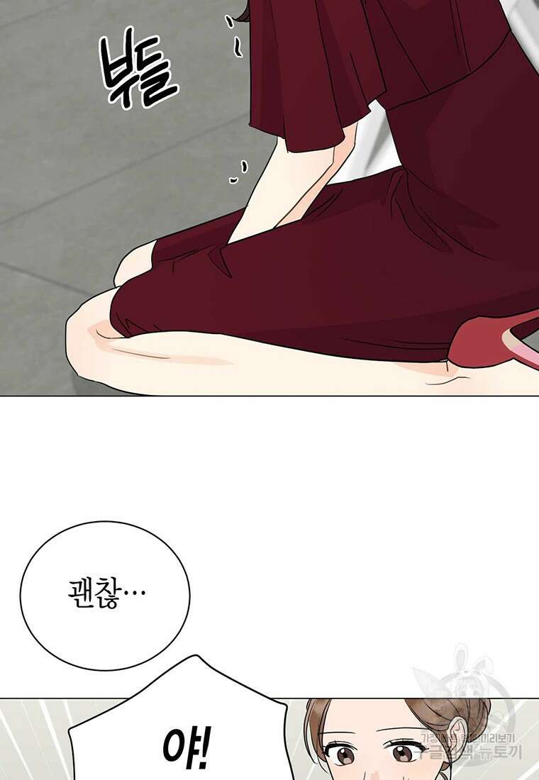 나의 보스와 정글에서 42화 109