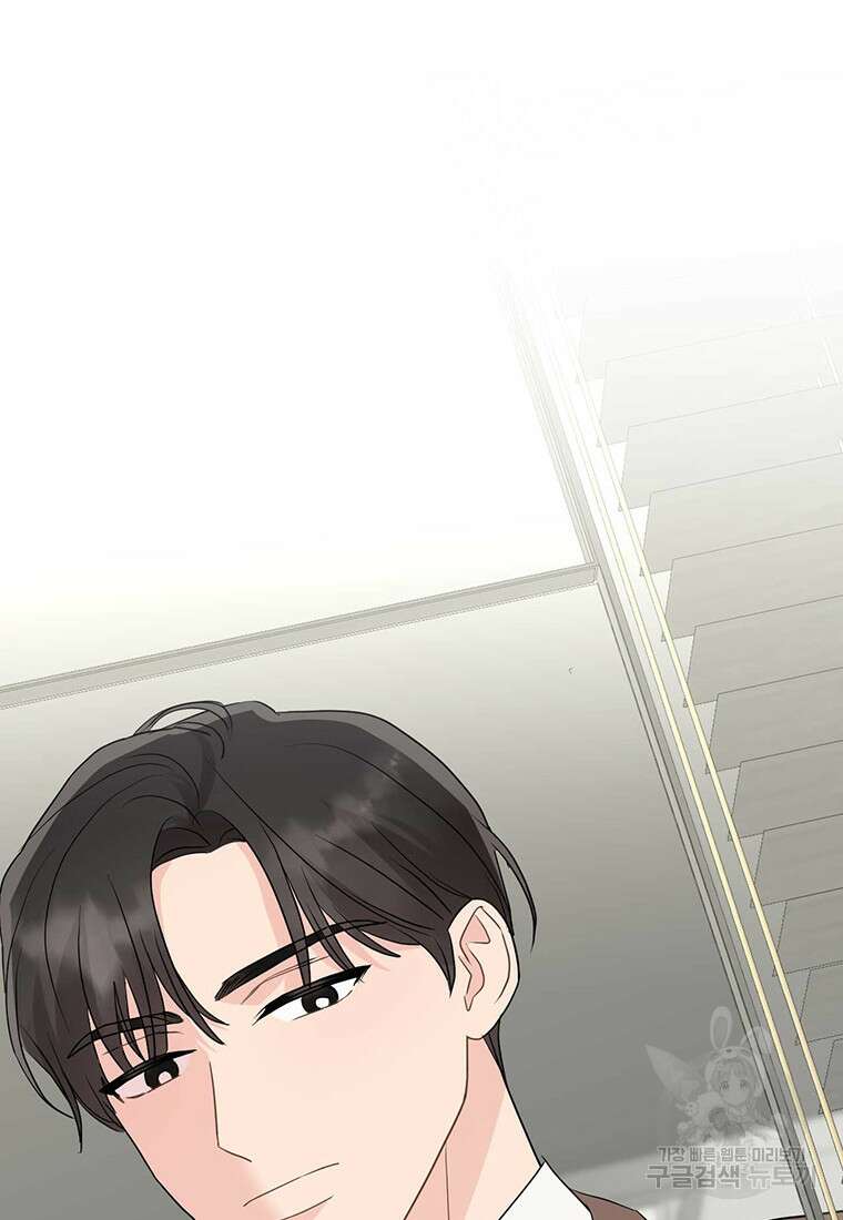 나의 보스와 정글에서 42화 111