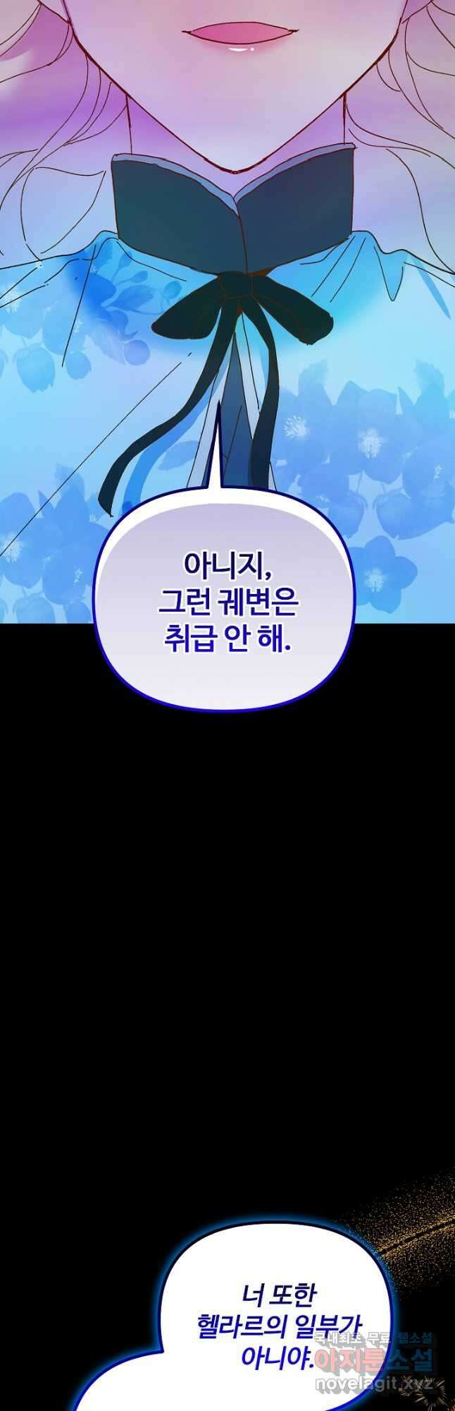 왕녀는 미친 척을 한다 108화 5