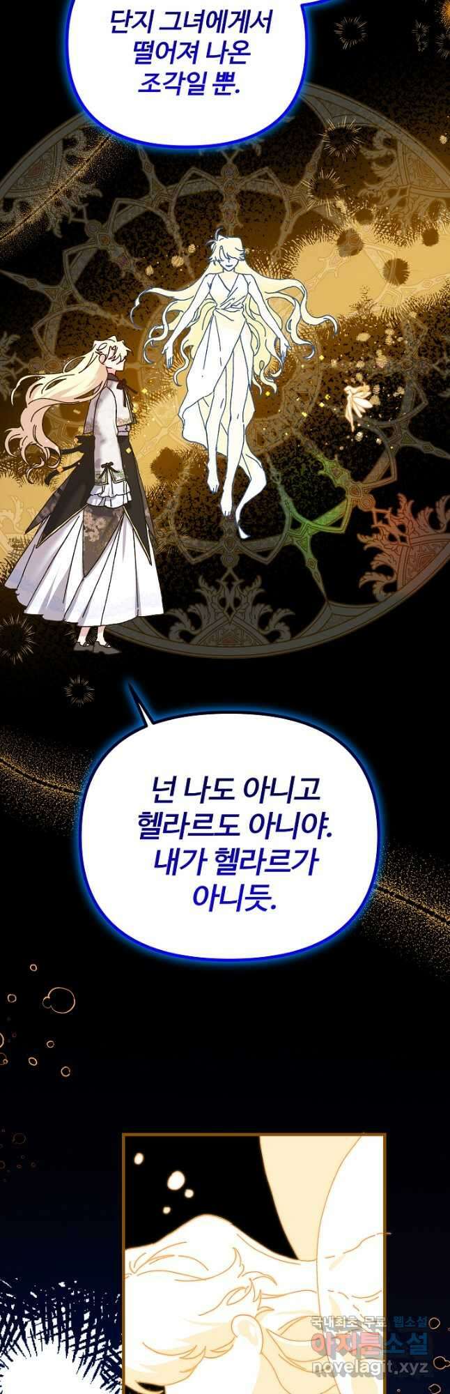 왕녀는 미친 척을 한다 108화 6