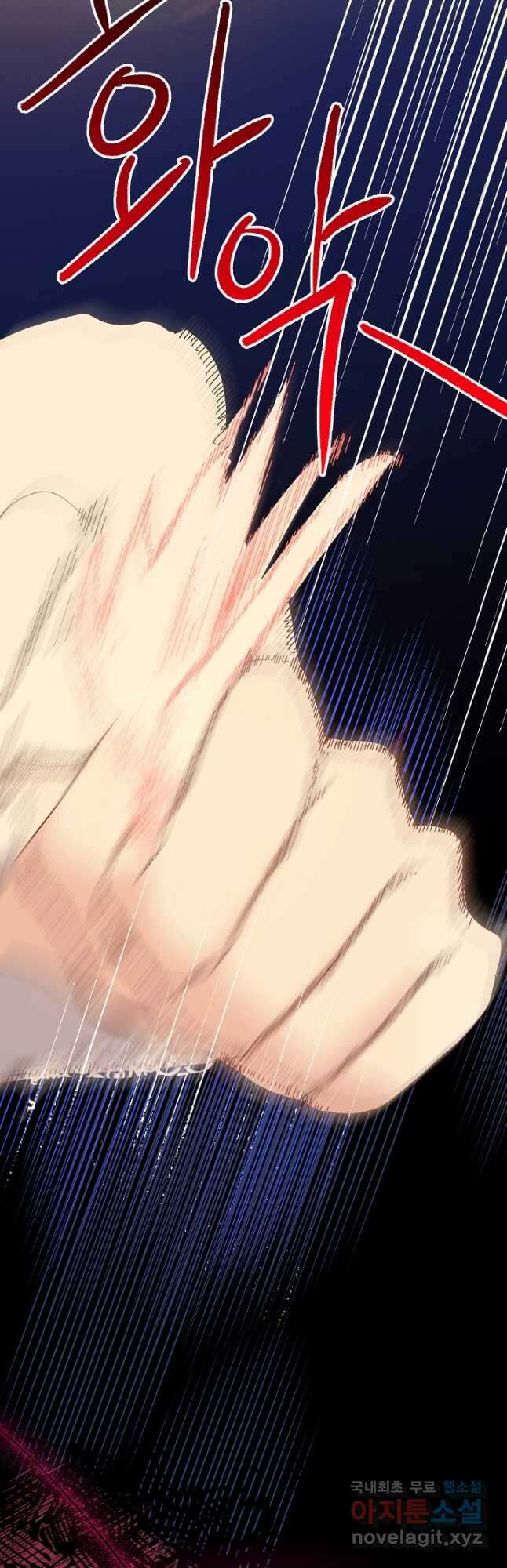 왕녀는 미친 척을 한다 108화 16