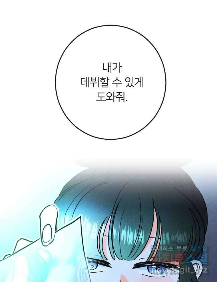 남산도서관 환생 북클럽 49화 1