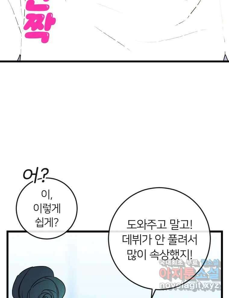 남산도서관 환생 북클럽 49화 4