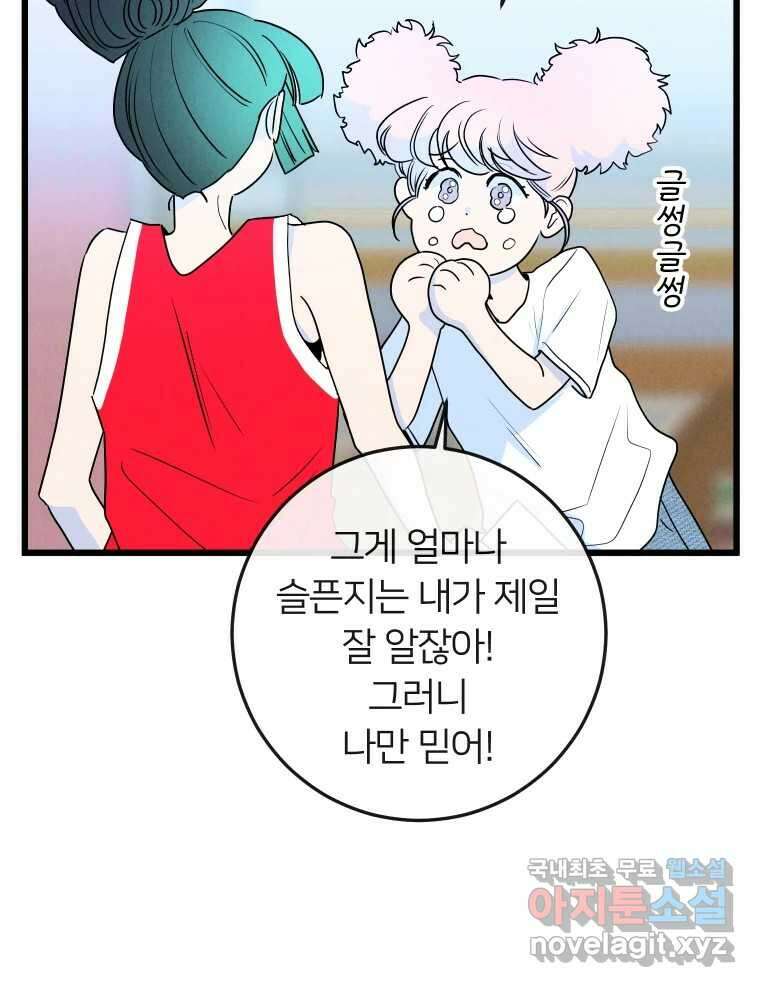 남산도서관 환생 북클럽 49화 5