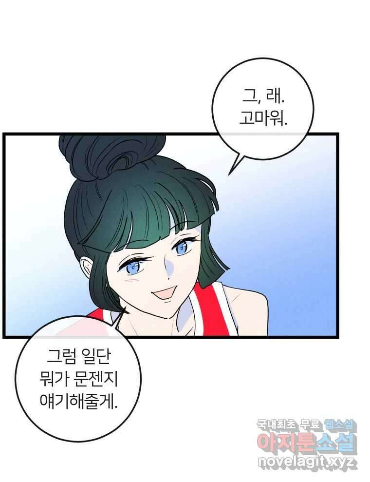 남산도서관 환생 북클럽 49화 6