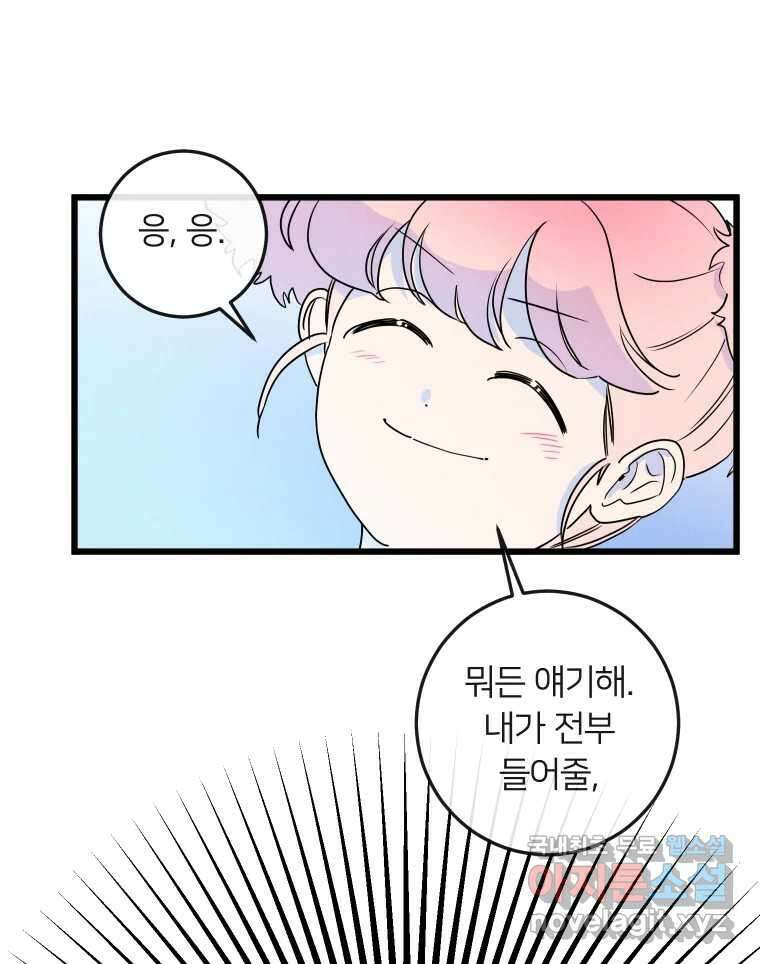 남산도서관 환생 북클럽 49화 7