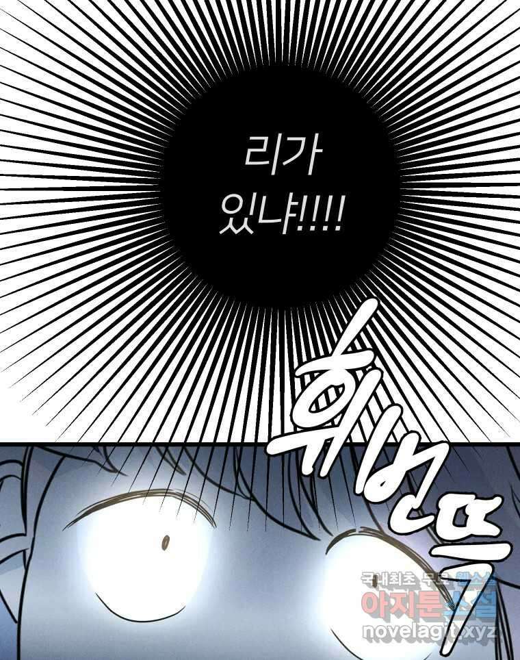 남산도서관 환생 북클럽 49화 8