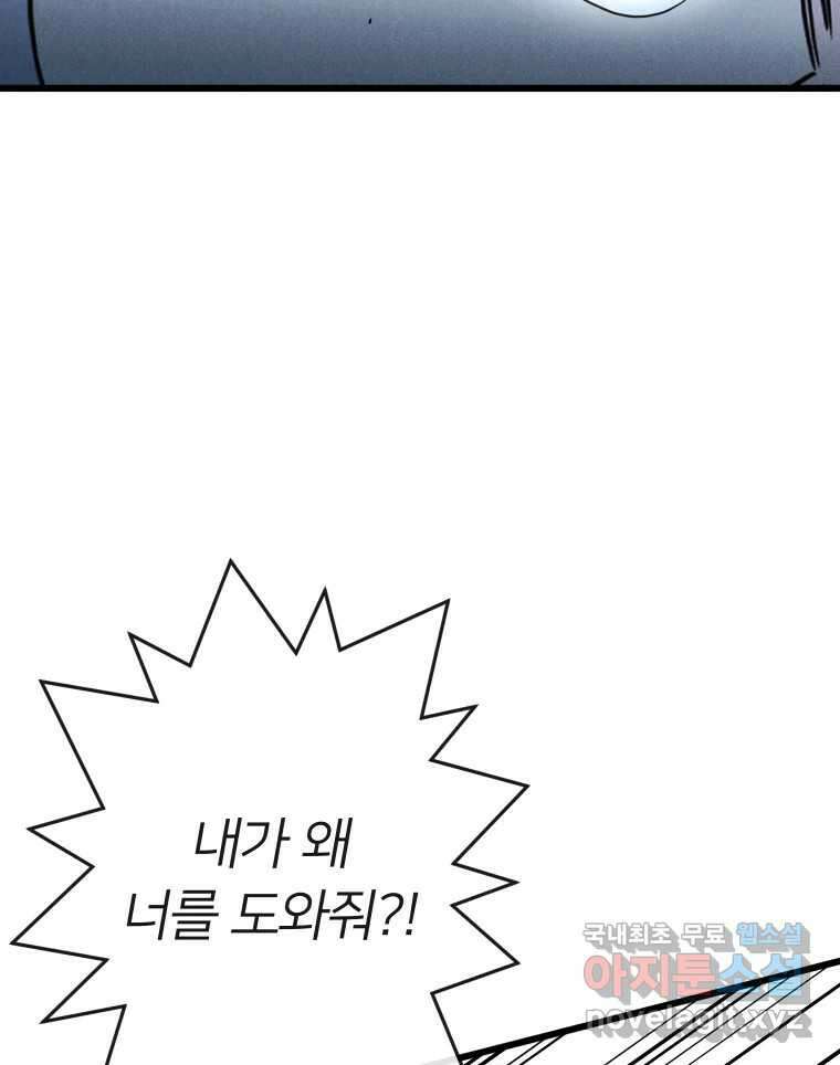 남산도서관 환생 북클럽 49화 9