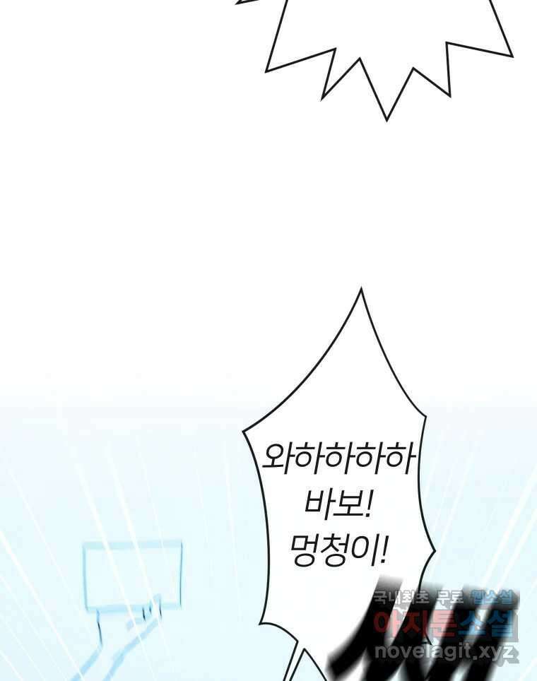 남산도서관 환생 북클럽 49화 11