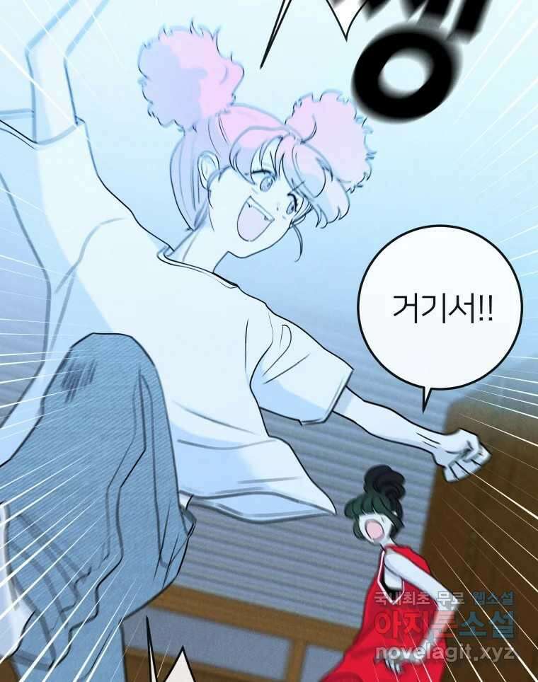 남산도서관 환생 북클럽 49화 12