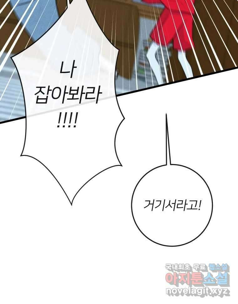 남산도서관 환생 북클럽 49화 13