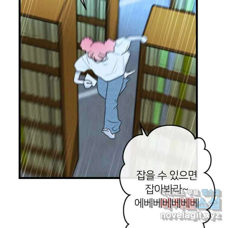 남산도서관 환생 북클럽 49화 15