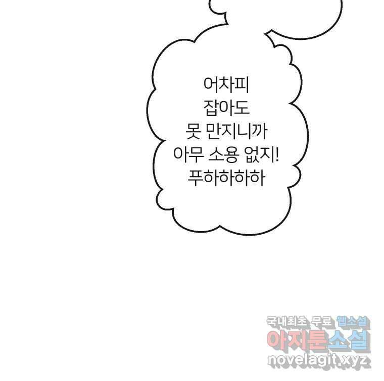 남산도서관 환생 북클럽 49화 16