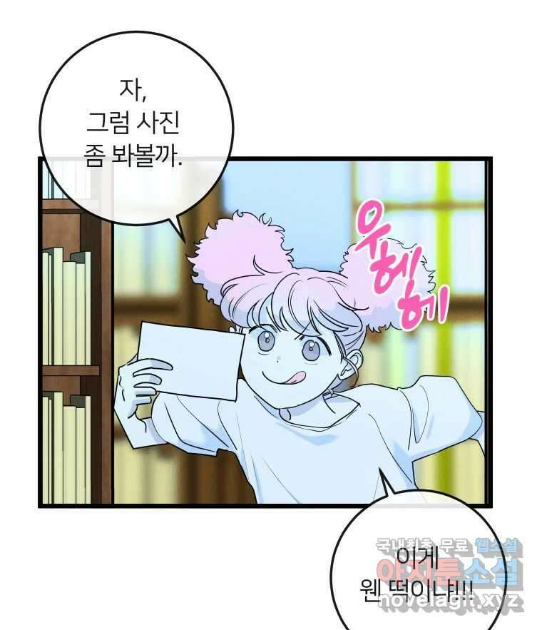 남산도서관 환생 북클럽 49화 17