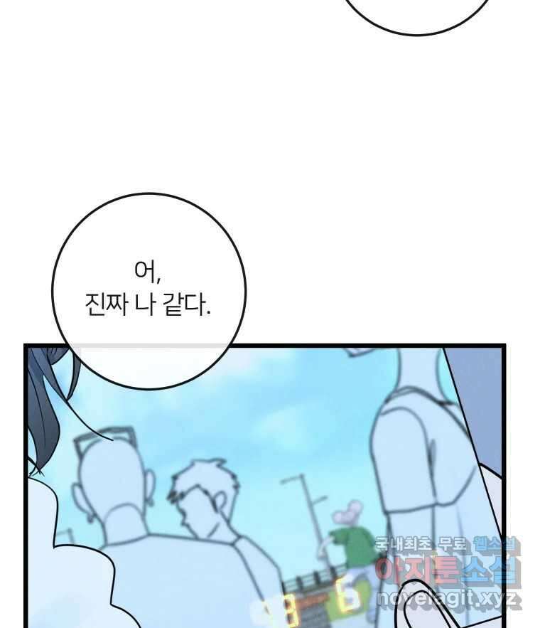 남산도서관 환생 북클럽 49화 18