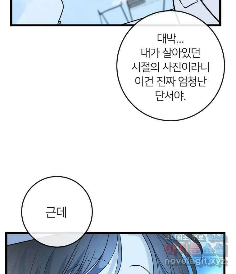 남산도서관 환생 북클럽 49화 19