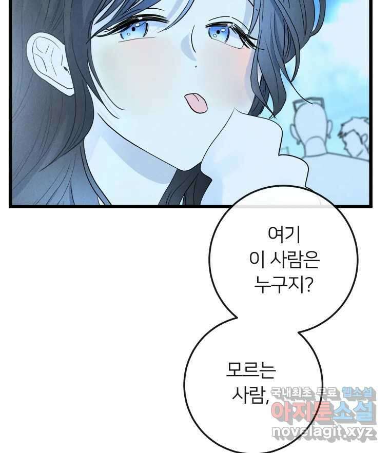 남산도서관 환생 북클럽 49화 20