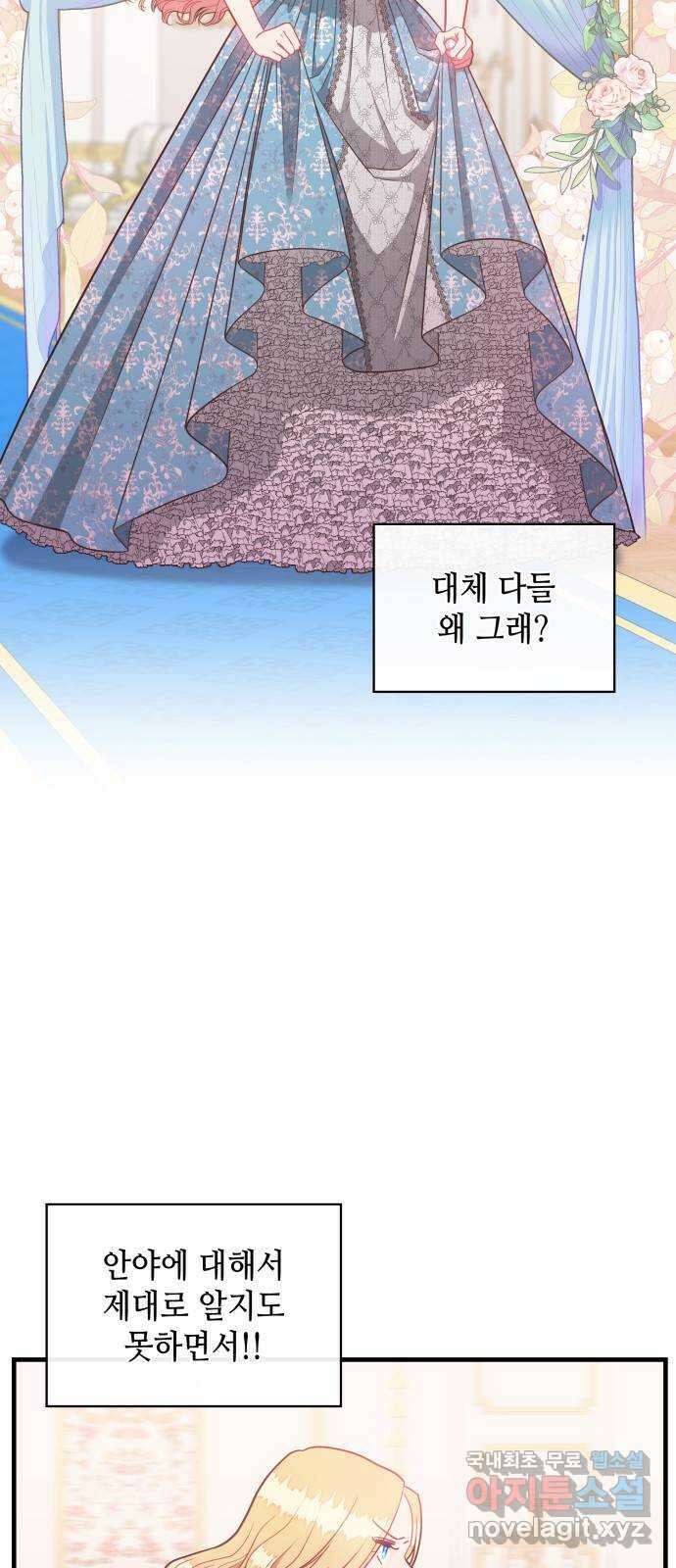 108명의 그녀들 46화 3