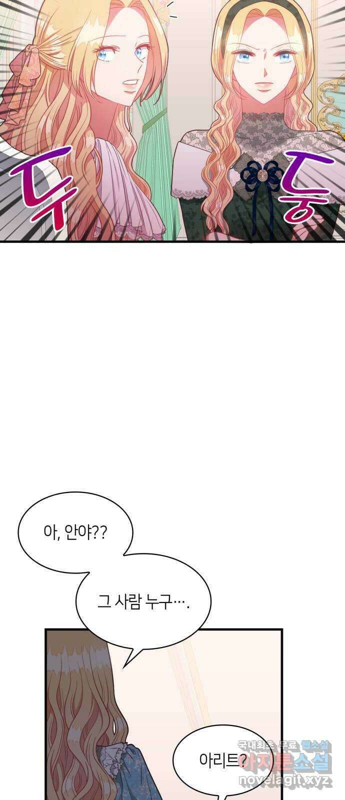 108명의 그녀들 46화 9
