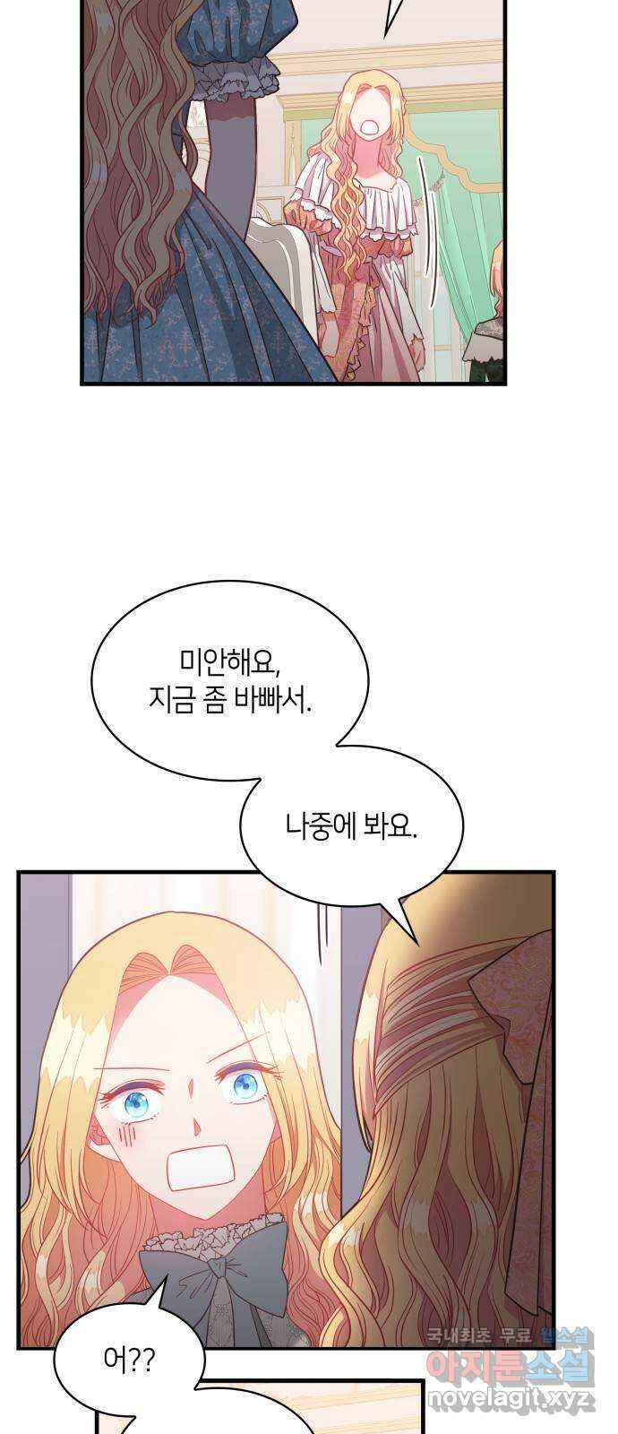108명의 그녀들 46화 10