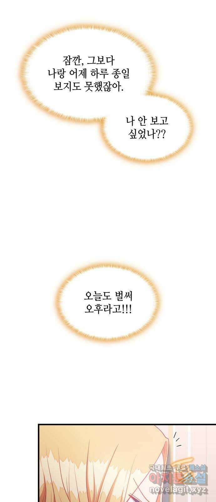 108명의 그녀들 46화 14