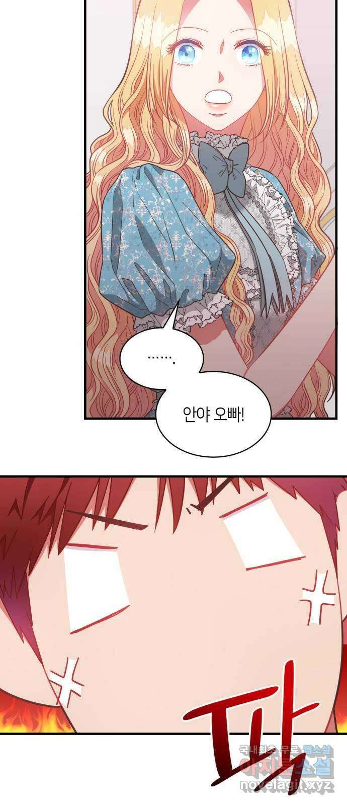 108명의 그녀들 46화 20