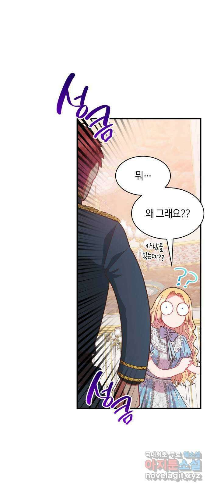 108명의 그녀들 46화 21
