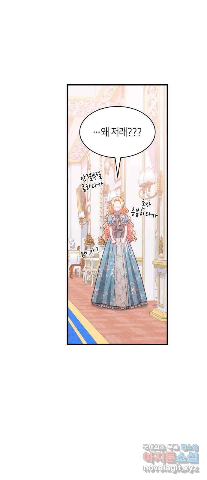 108명의 그녀들 46화 27