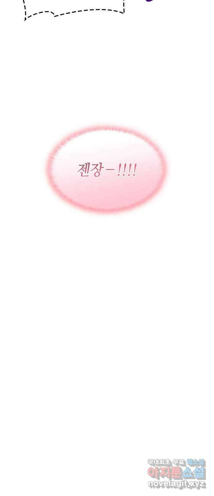 108명의 그녀들 46화 40