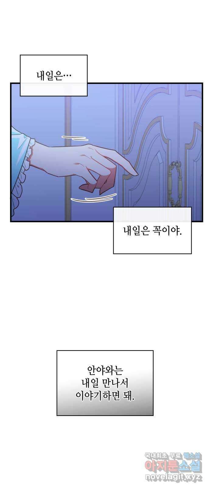 108명의 그녀들 46화 45