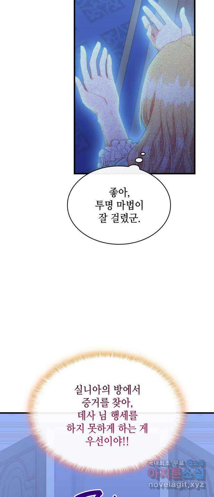 108명의 그녀들 46화 47