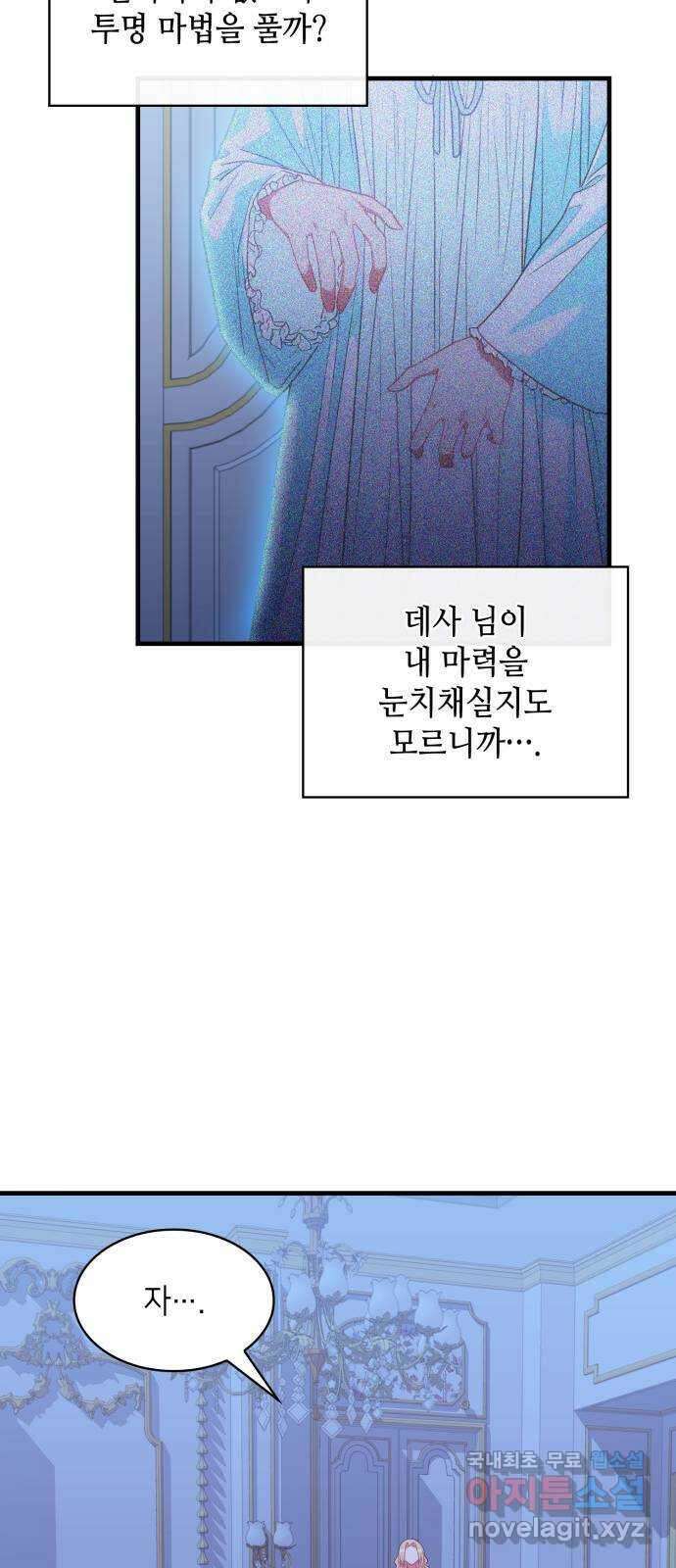 108명의 그녀들 46화 51