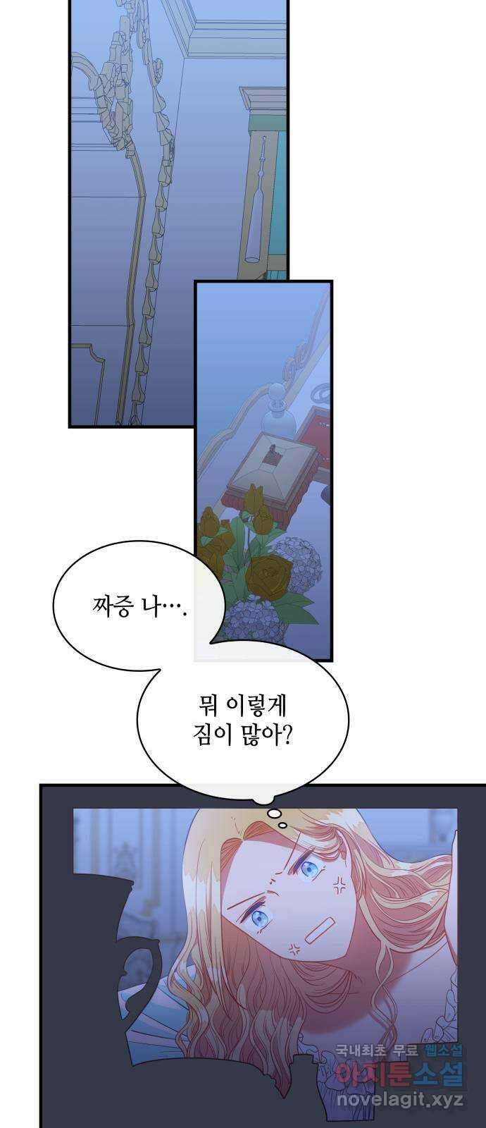 108명의 그녀들 46화 53