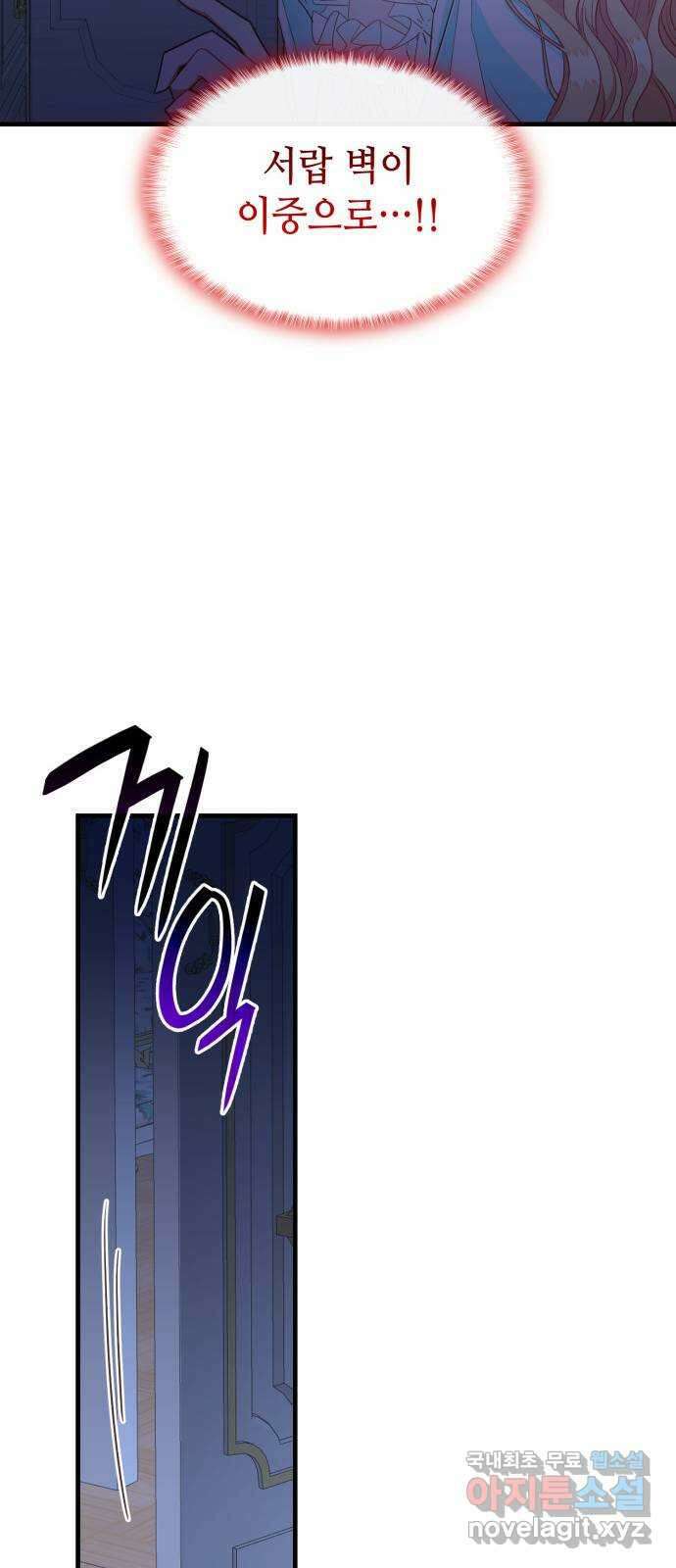 108명의 그녀들 46화 56