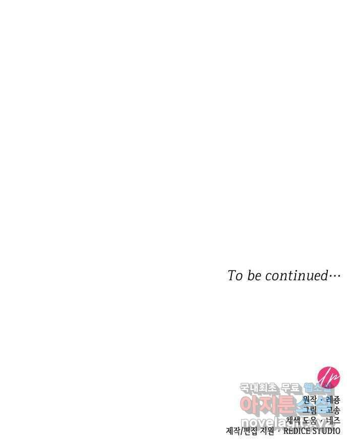 108명의 그녀들 46화 58