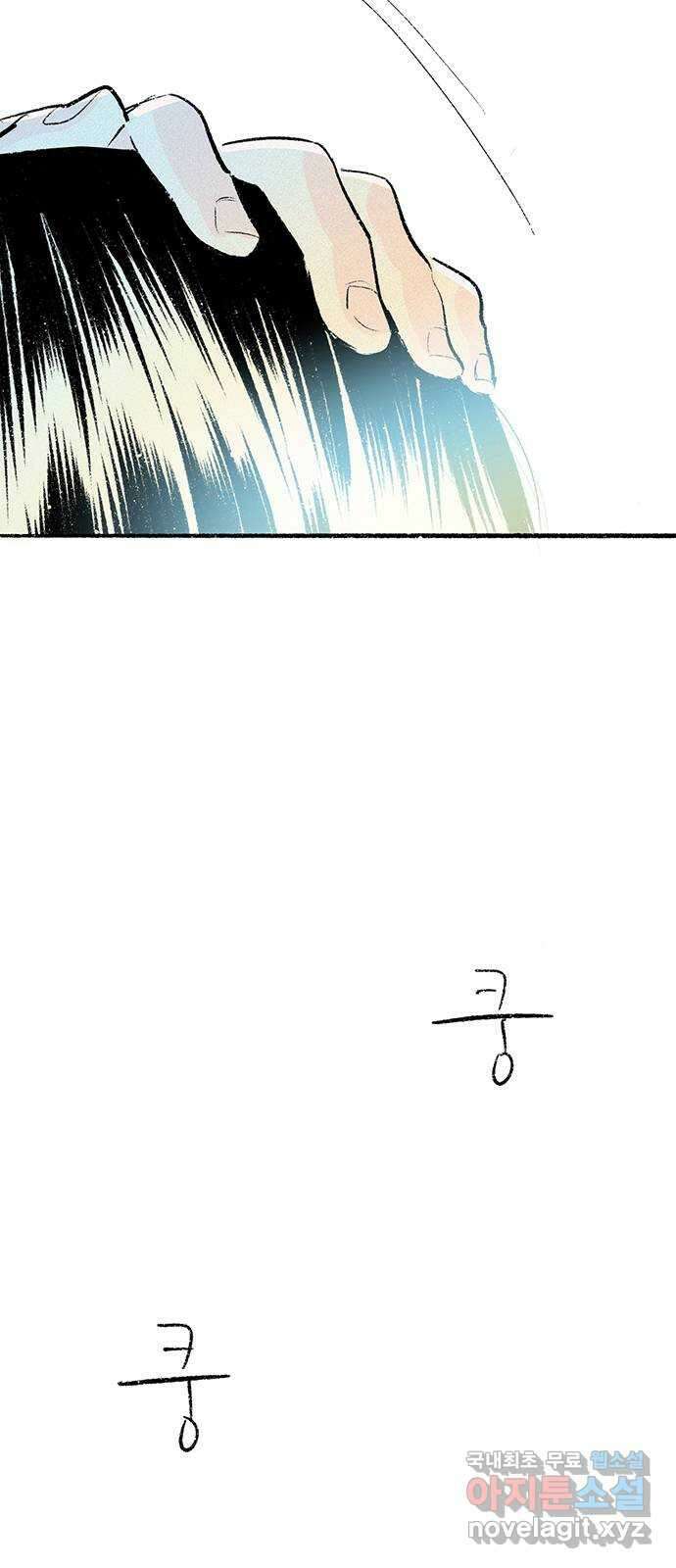 내곁엔 없을까 45화 3