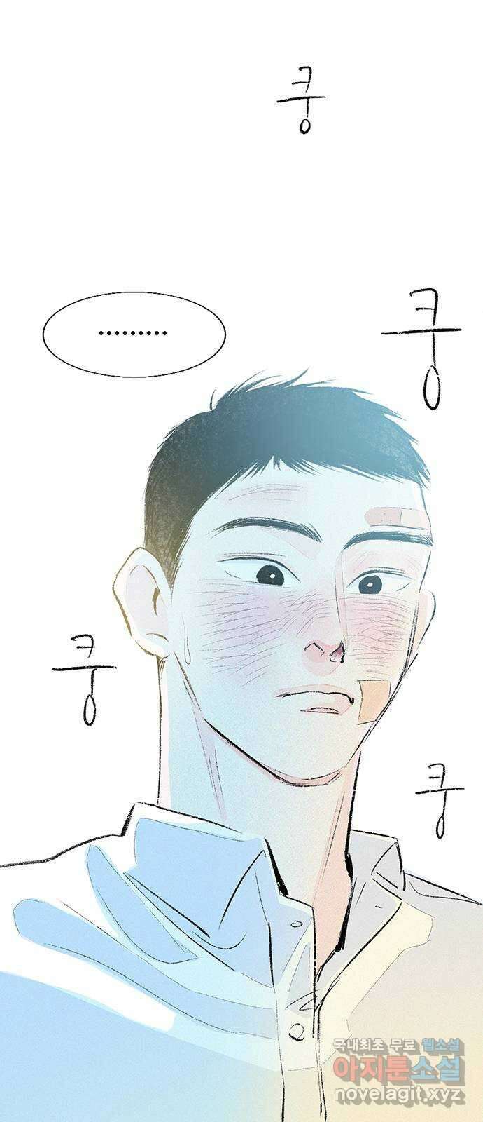 내곁엔 없을까 45화 4
