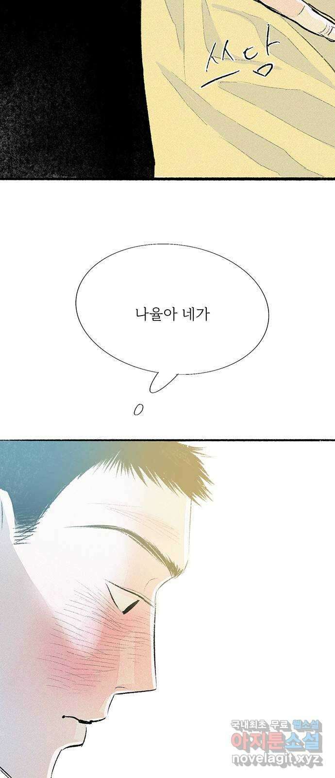 내곁엔 없을까 45화 6