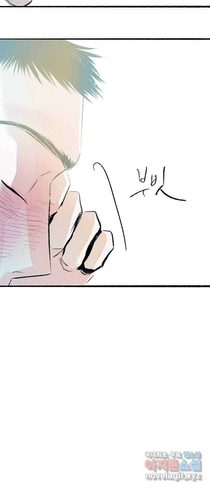 내곁엔 없을까 45화 7