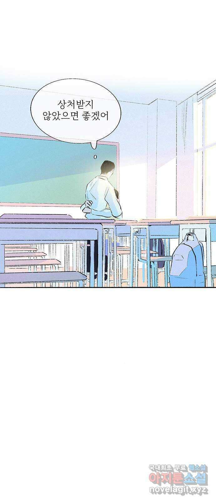 내곁엔 없을까 45화 8